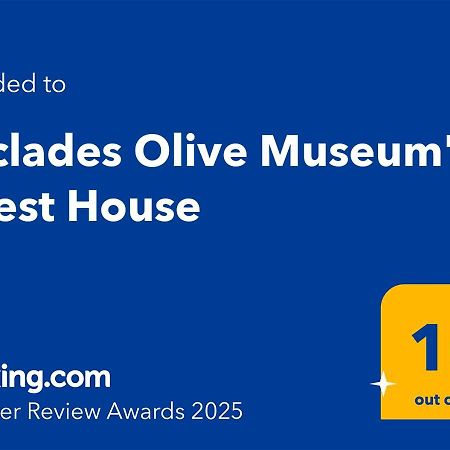 Cyclades Olive Museum'S Guest House Pitrofos Екстер'єр фото